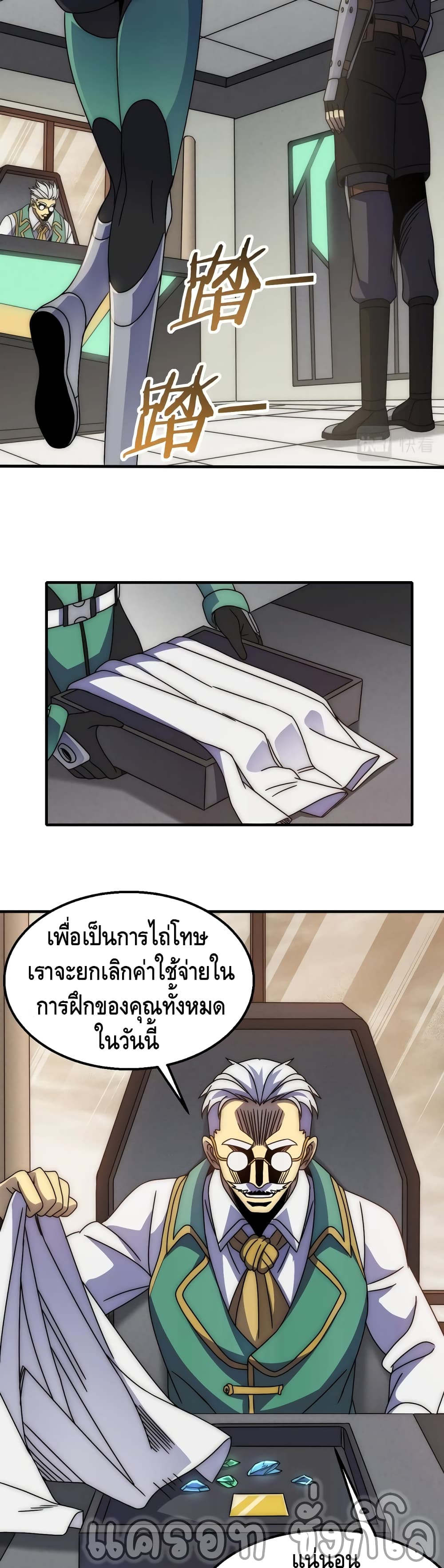 Thief of the Desert ตอนที่ 29 (14)